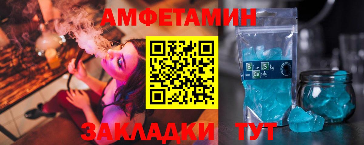 Amphetamine  Амфетамин  Вход с VPN  Амфетамин 97%  Гуково 