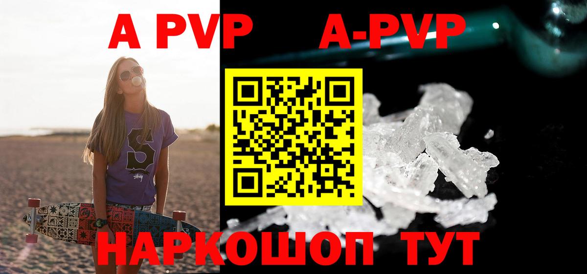Гуково  Альфа ПВП кристаллы  Alfa_PVP  Вход с VPN  Alpha-PVP мука 