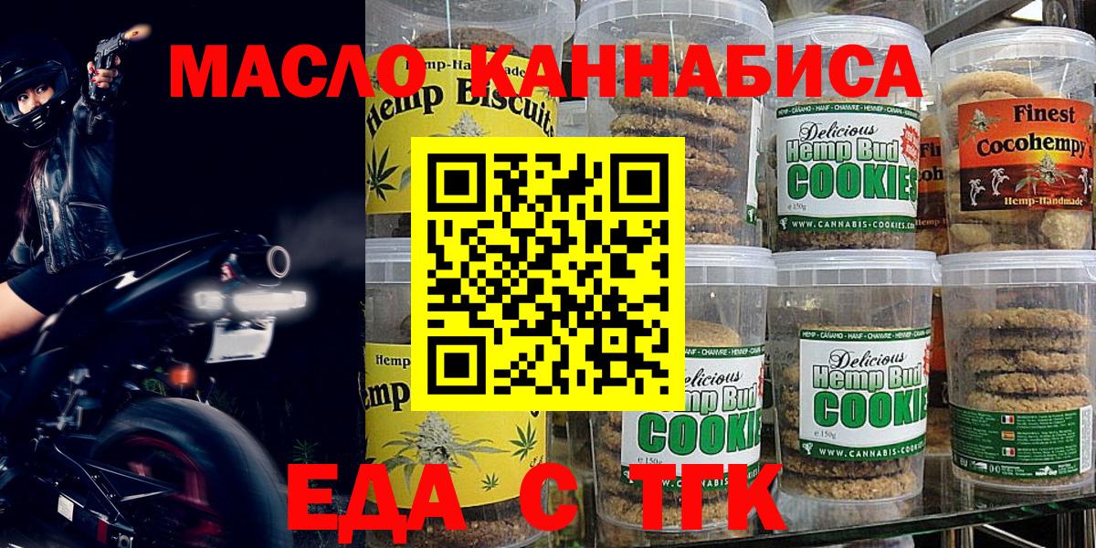 Гуково  Cannafood марихуана  Вход с VPN 