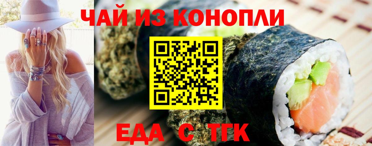 Печенье с ТГК марихуана Гуково