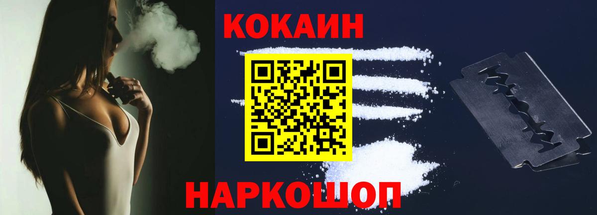 COCAIN 99% Гуково