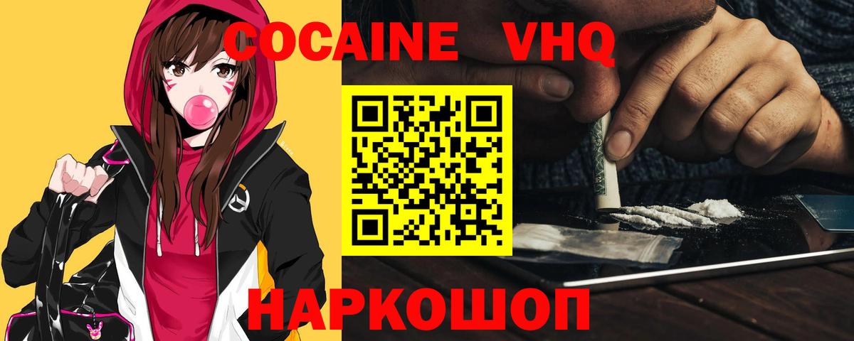 Cocaine Fish Scale  Вход с VPN  Гуково  COCAIN  КОКАИН Fish Scale 