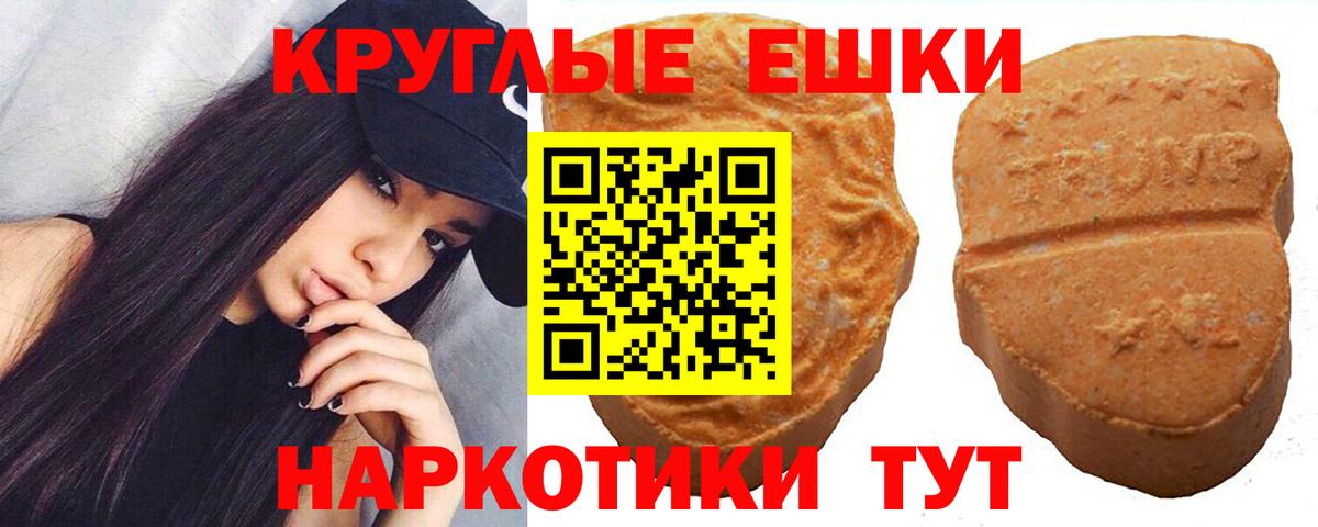 ЭКСТАЗИ XTC  Ecstasy  Ecstasy ешки  Гуково  Вход с VPN 