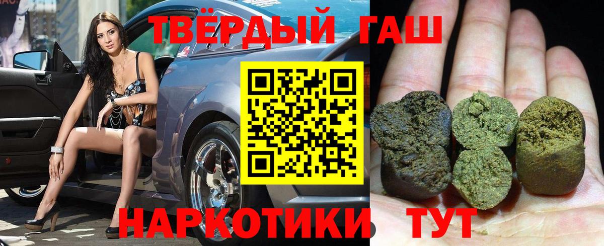 ГАШИШ VHQ  Гашиш хэш  Гашиш  сколько стоит  Гуково  Вход с VPN 