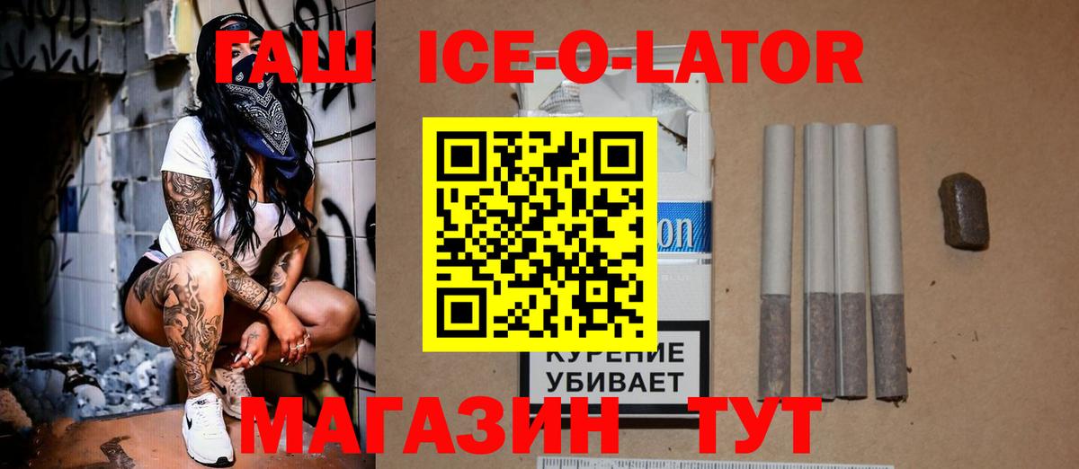 ГАШ гашик Гуково