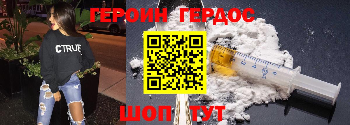 Героин хмурый  Героин  Гуково  Вход с VPN 