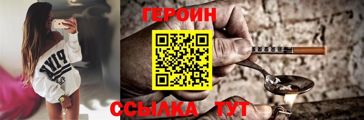 Героин хмурый Гуково