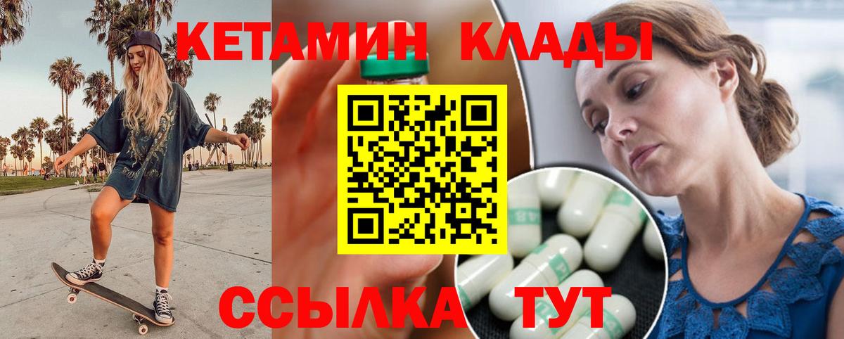Гуково  Кетамин VHQ  Вход с VPN 