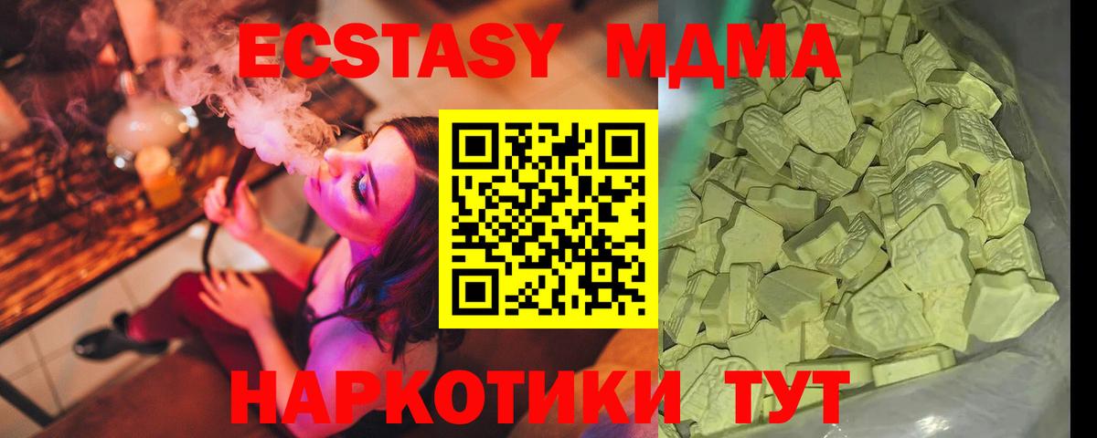 Гуково  MDMA  МДМА кристаллы  Вход с VPN  МДМА VHQ 