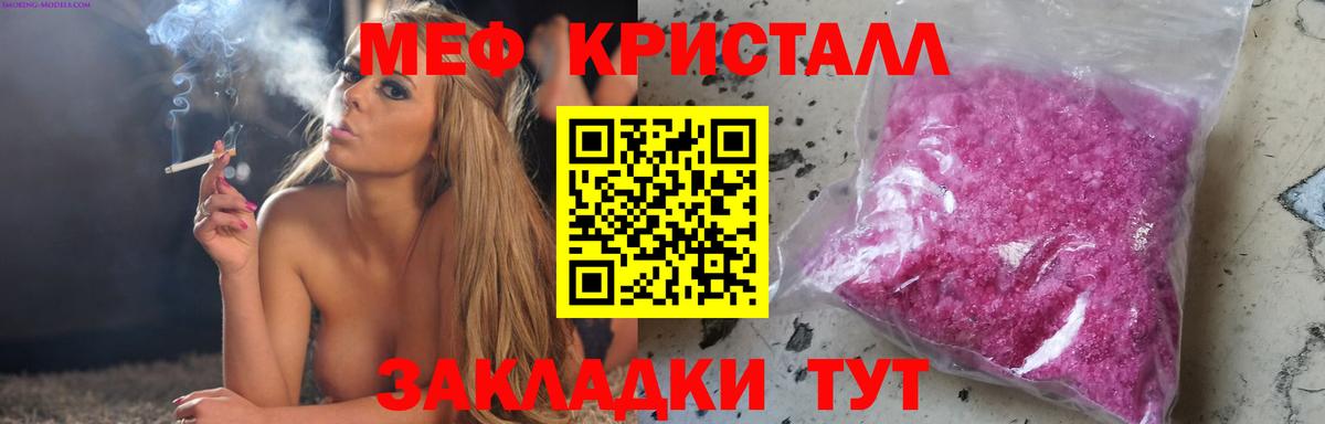 Меф кристаллы  МЕФ кристаллы  Гуково  Мефедрон  Вход с VPN 