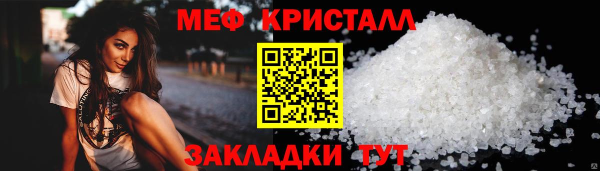 Мефедрон мука Гуково
