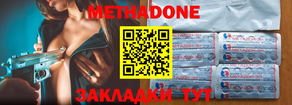 Гуково  Метадон мёд  Вход с VPN  МЕТАДОН VHQ 