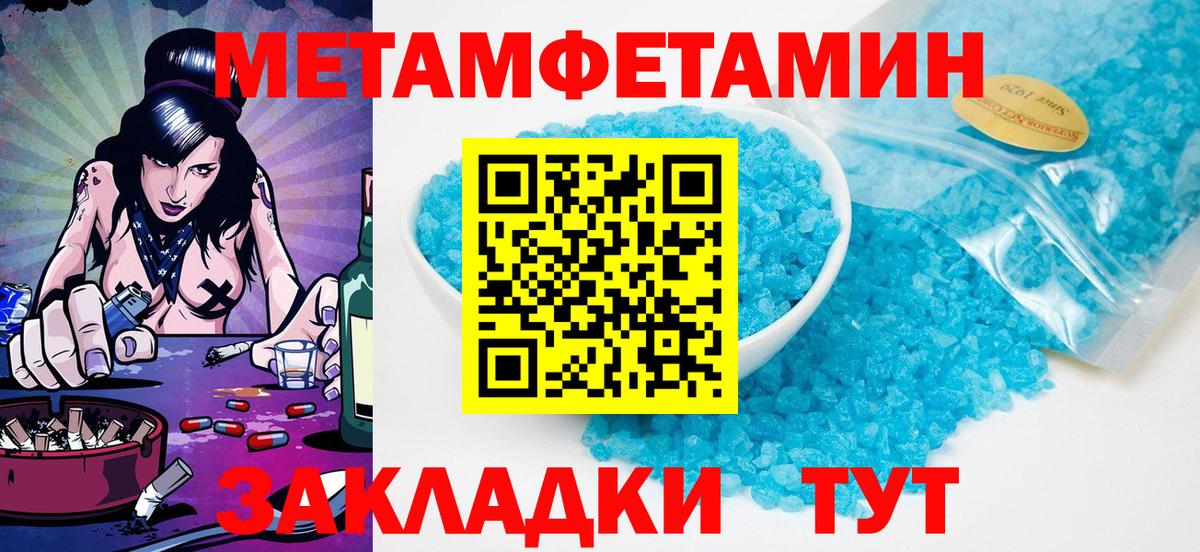 Первитин мет  Первитин мет  Вход с VPN  Гуково 