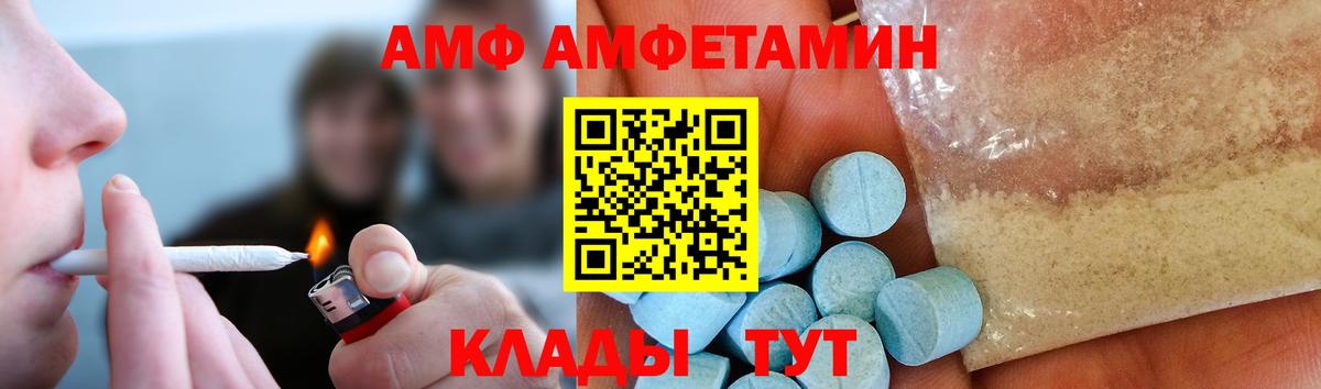 Метамфетамин витя Гуково