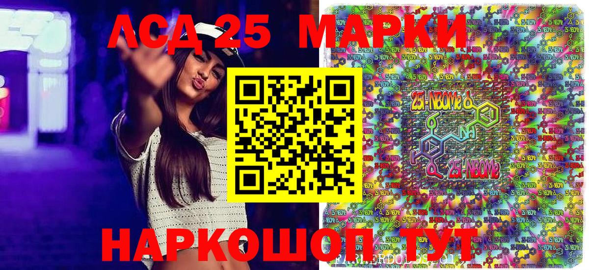 Марки NBOMe 1,5мг  Вход с VPN  Марки N-bome  Гуково 
