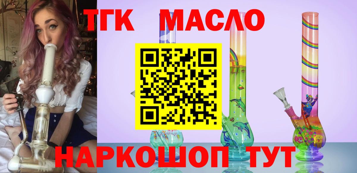 ТГК жижа Гуково