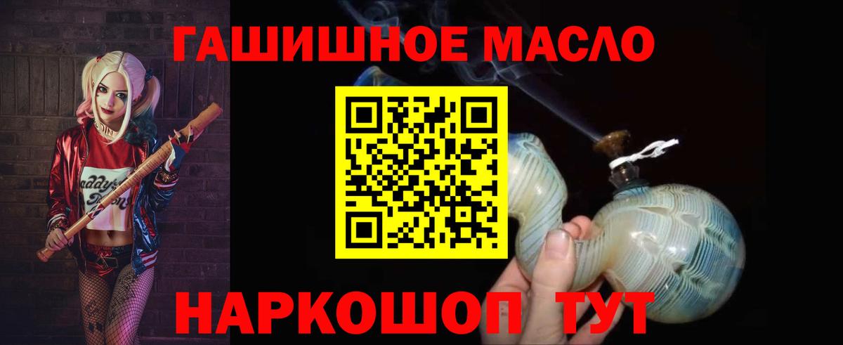 Дистиллят ТГК THC oil  Вход с VPN  Дистиллят ТГК Wax  Гуково 
